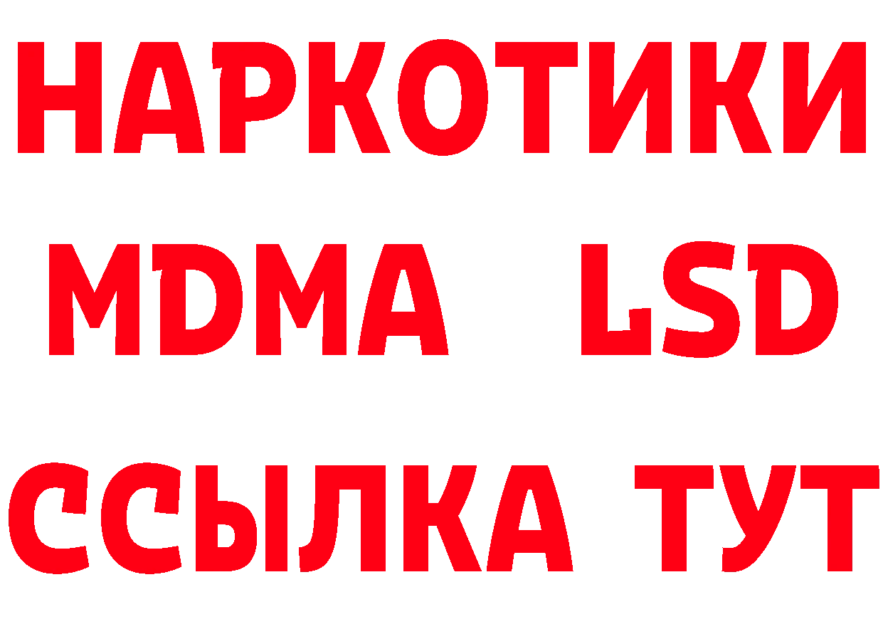 КЕТАМИН ketamine ссылка это блэк спрут Балтийск